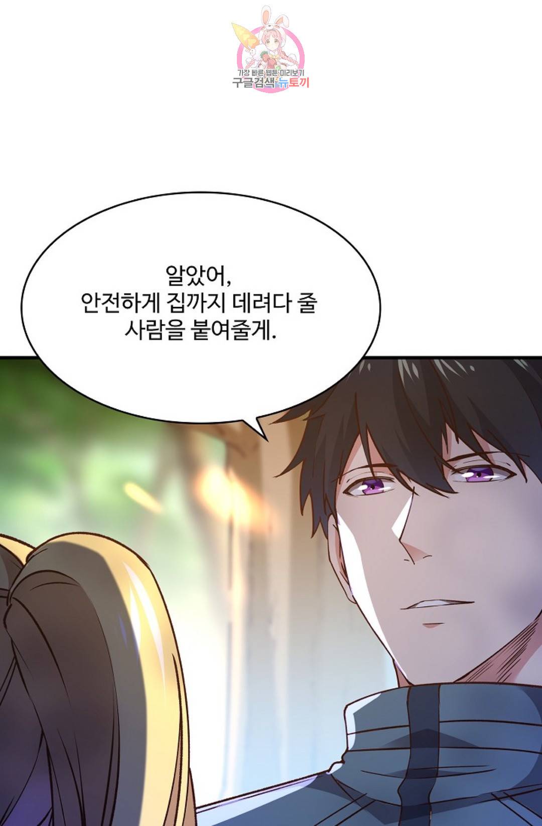 천존! 도시에 재림하다 168화 36