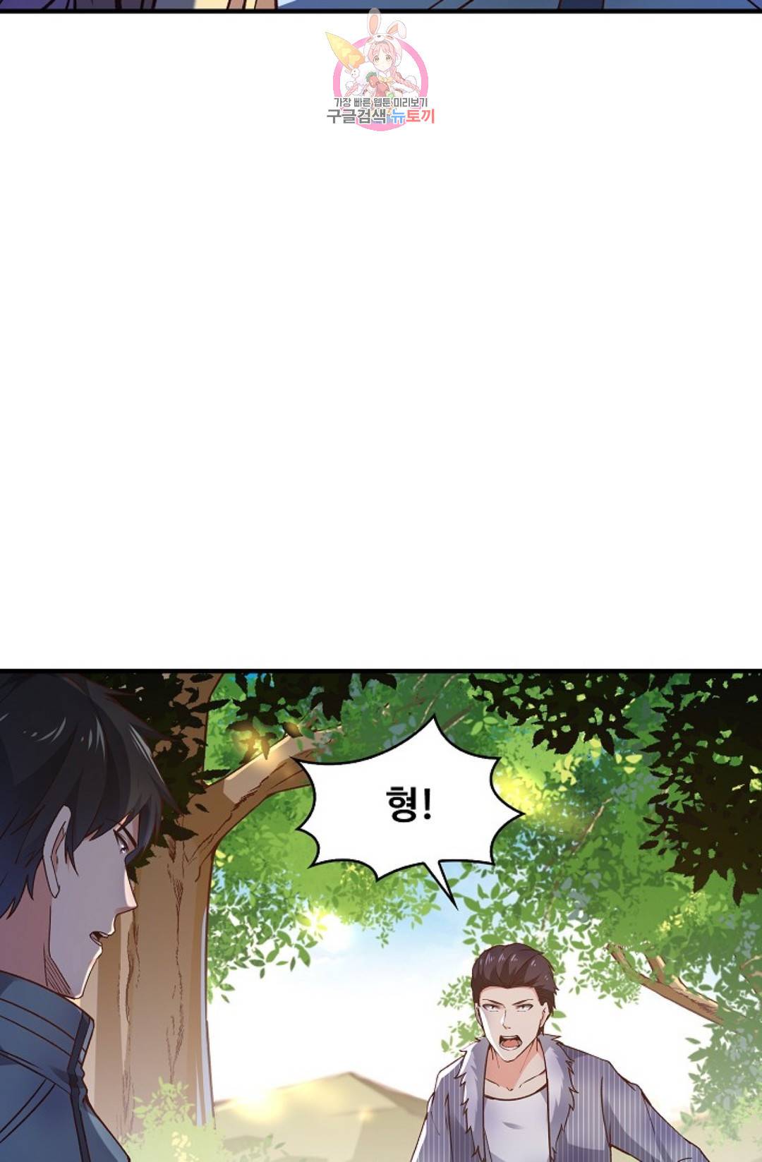 천존! 도시에 재림하다 168화 37