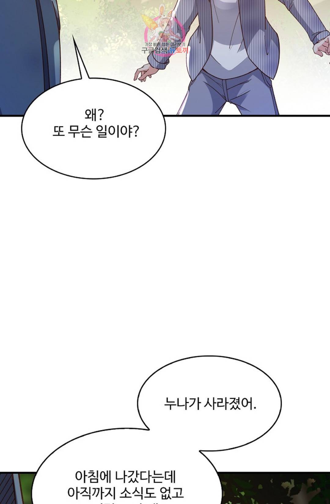 천존! 도시에 재림하다 168화 38
