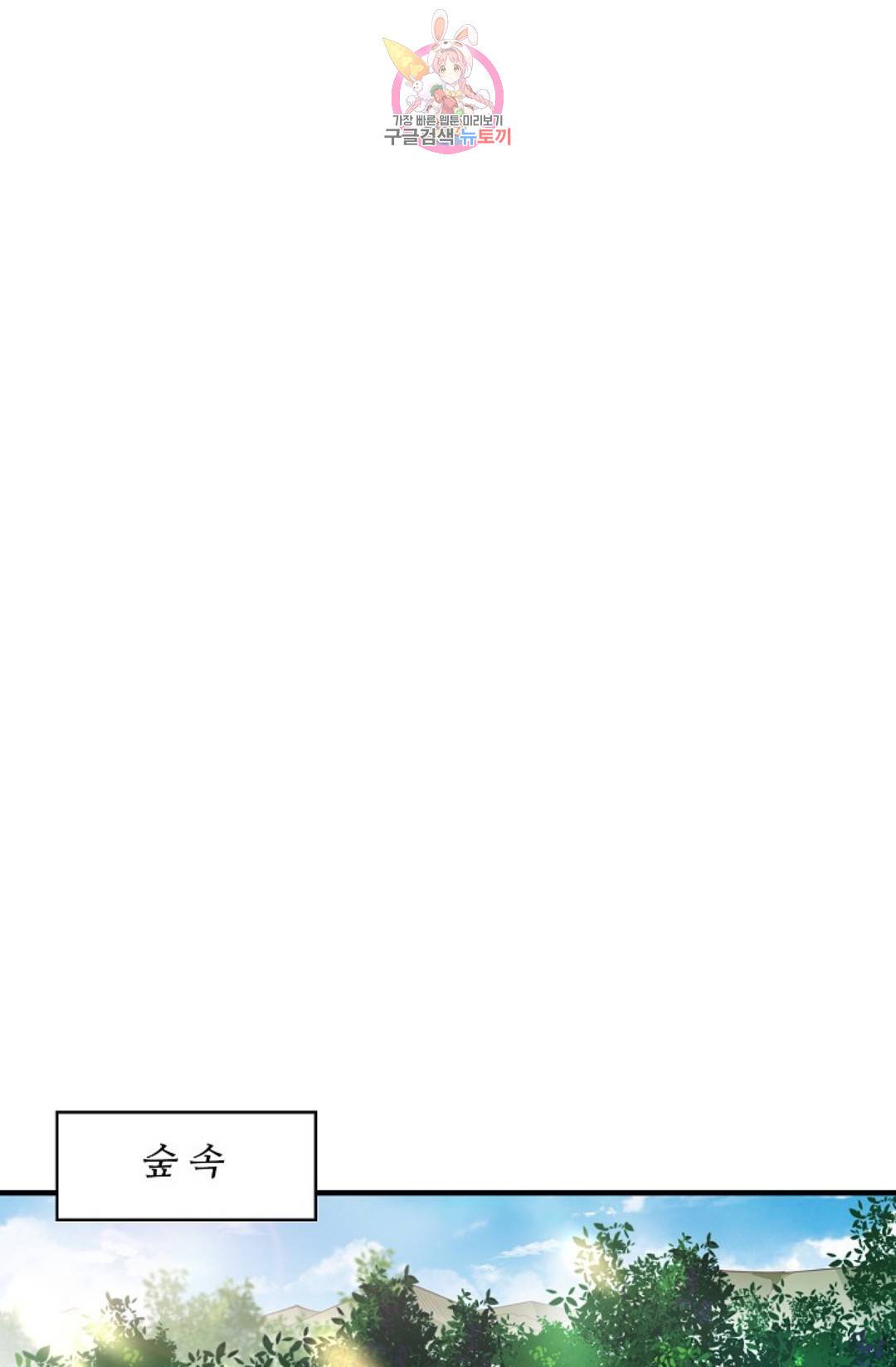 천존! 도시에 재림하다 168화 41