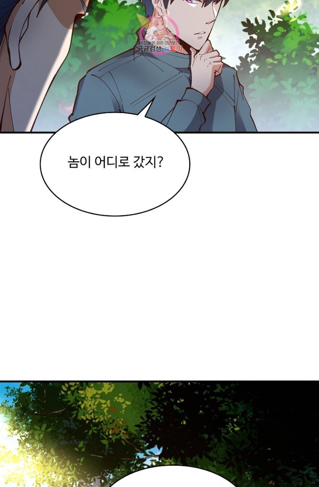 천존! 도시에 재림하다 168화 44