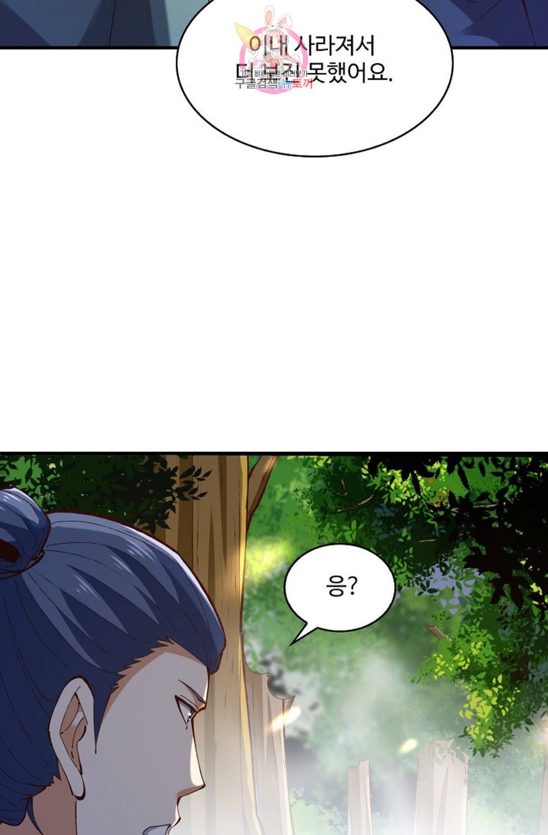 천존! 도시에 재림하다 168화 46
