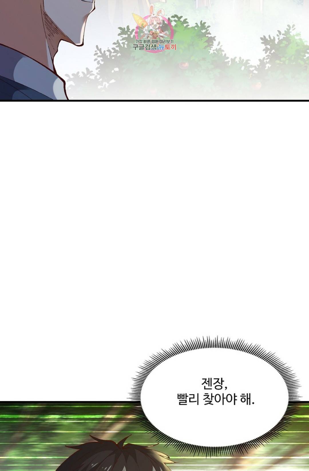 천존! 도시에 재림하다 168화 47