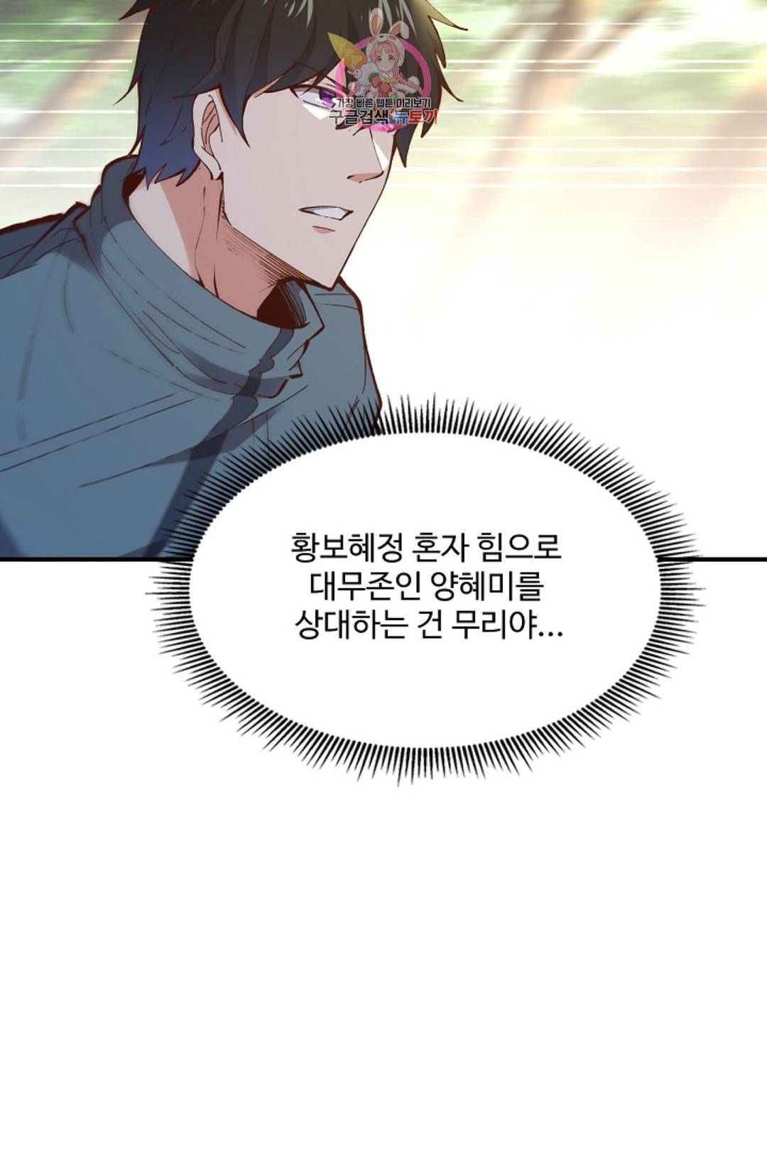 천존! 도시에 재림하다 168화 48