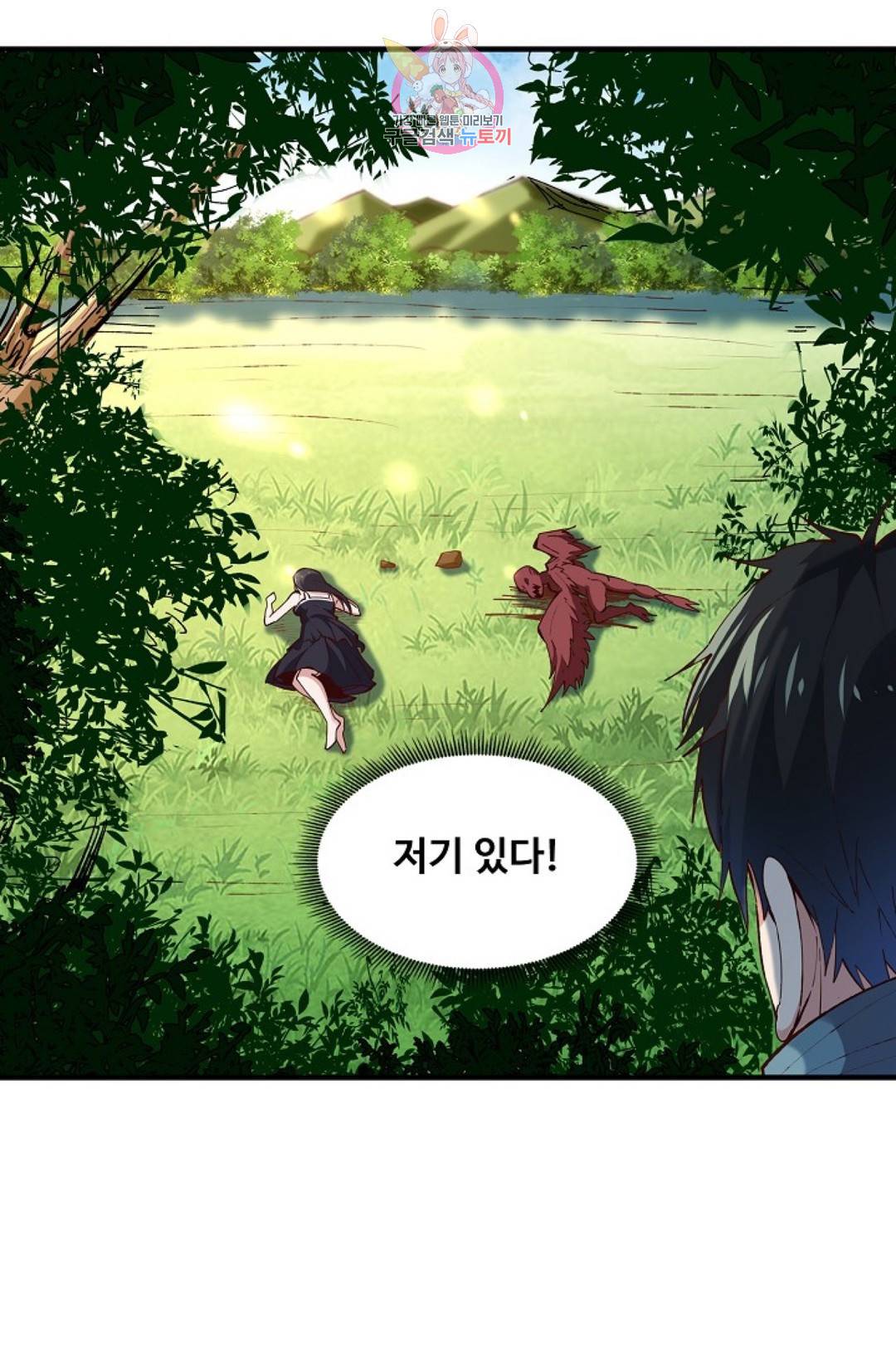 천존! 도시에 재림하다 168화 49