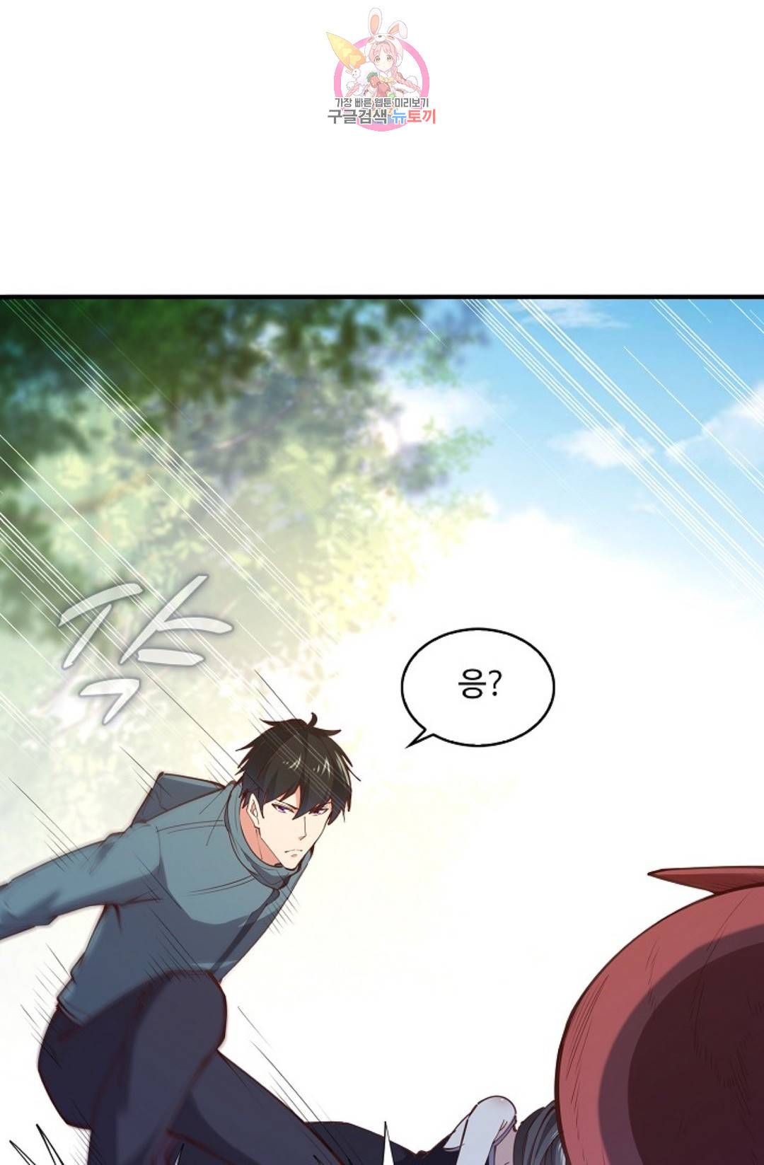 천존! 도시에 재림하다 168화 50