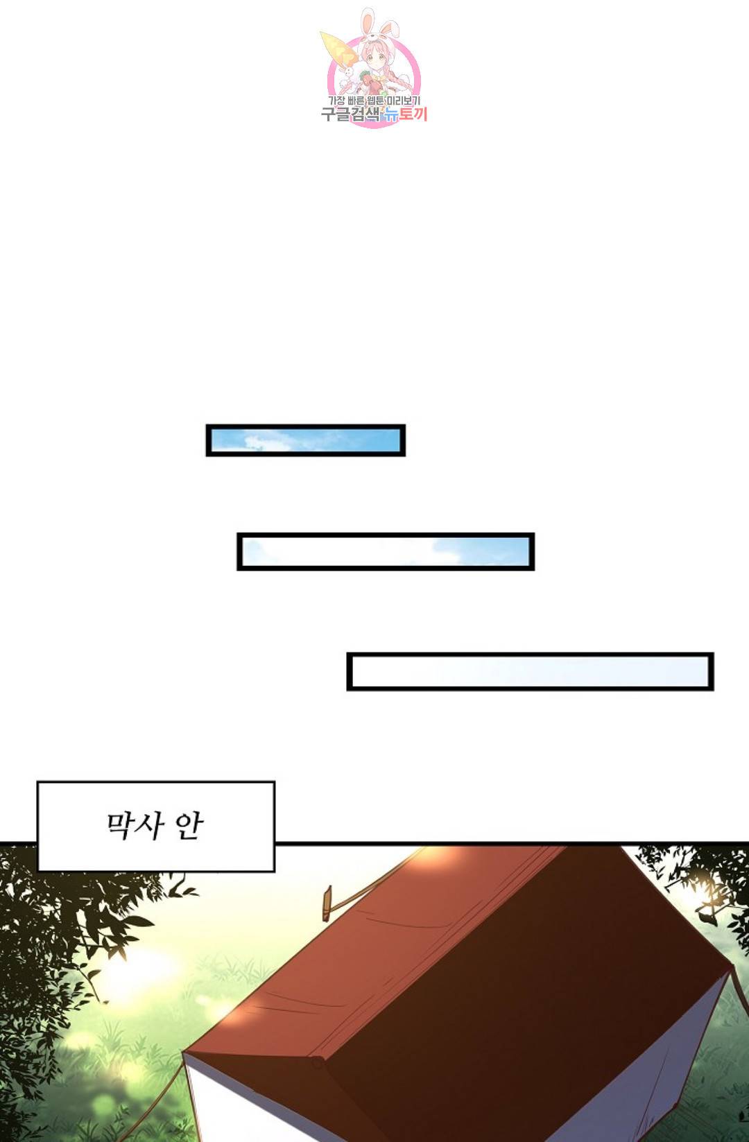 천존! 도시에 재림하다 168화 55