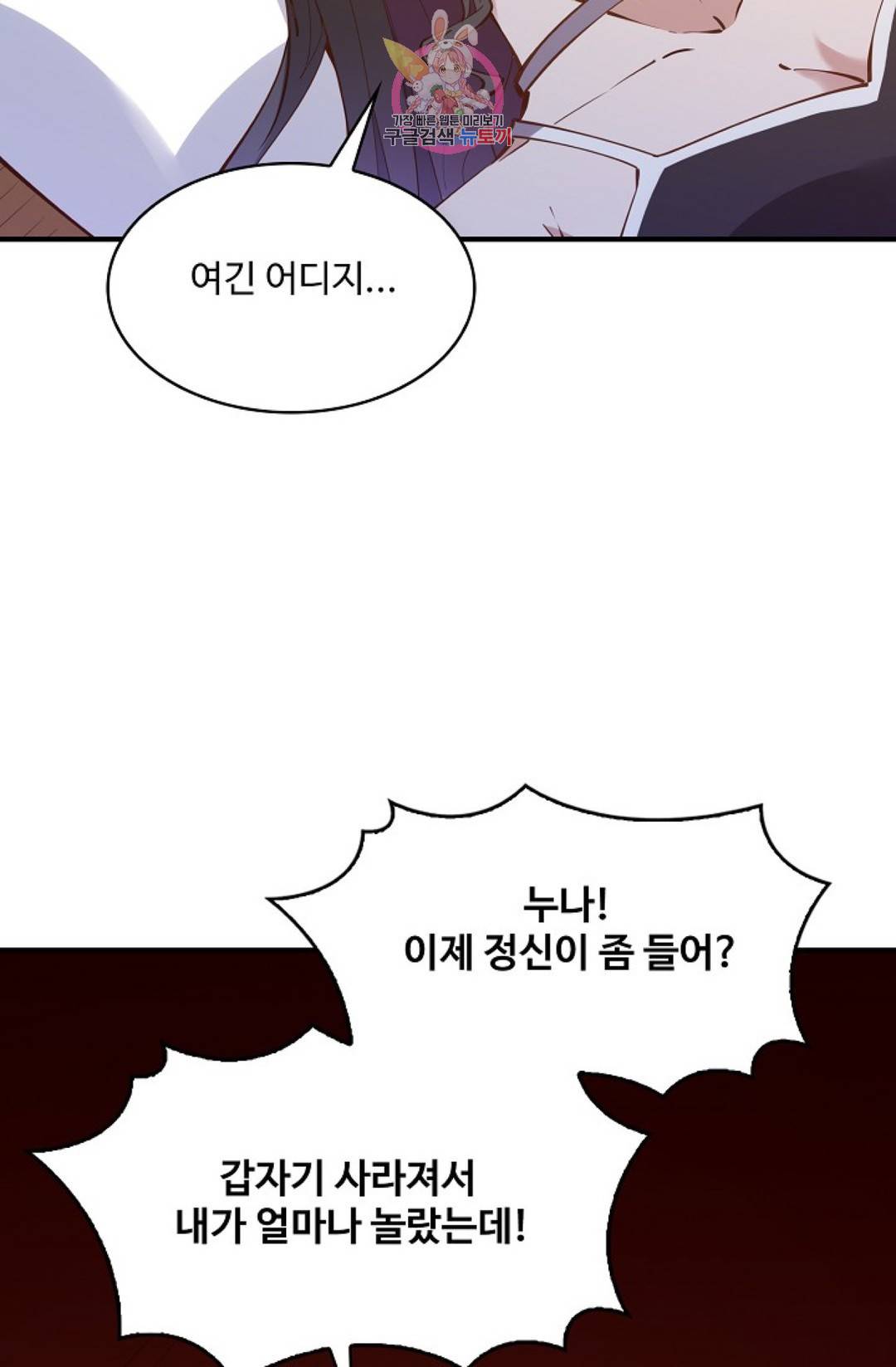 천존! 도시에 재림하다 168화 57