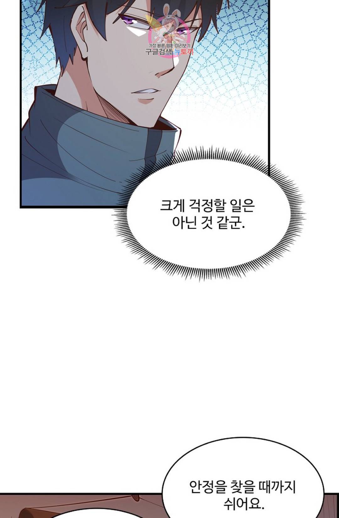 천존! 도시에 재림하다 168화 62