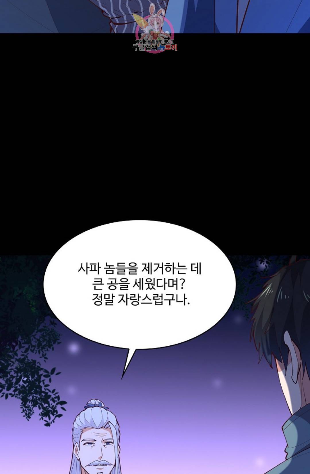 천존! 도시에 재림하다 168화 68