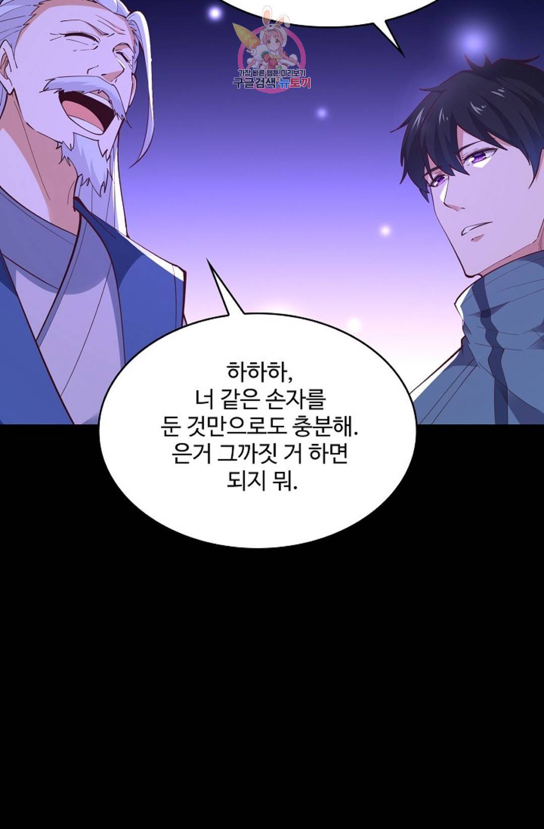 천존! 도시에 재림하다 168화 70