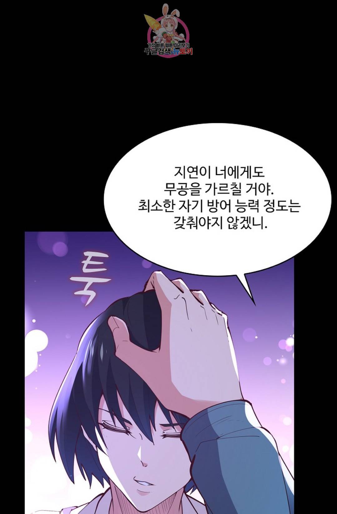 천존! 도시에 재림하다 168화 73