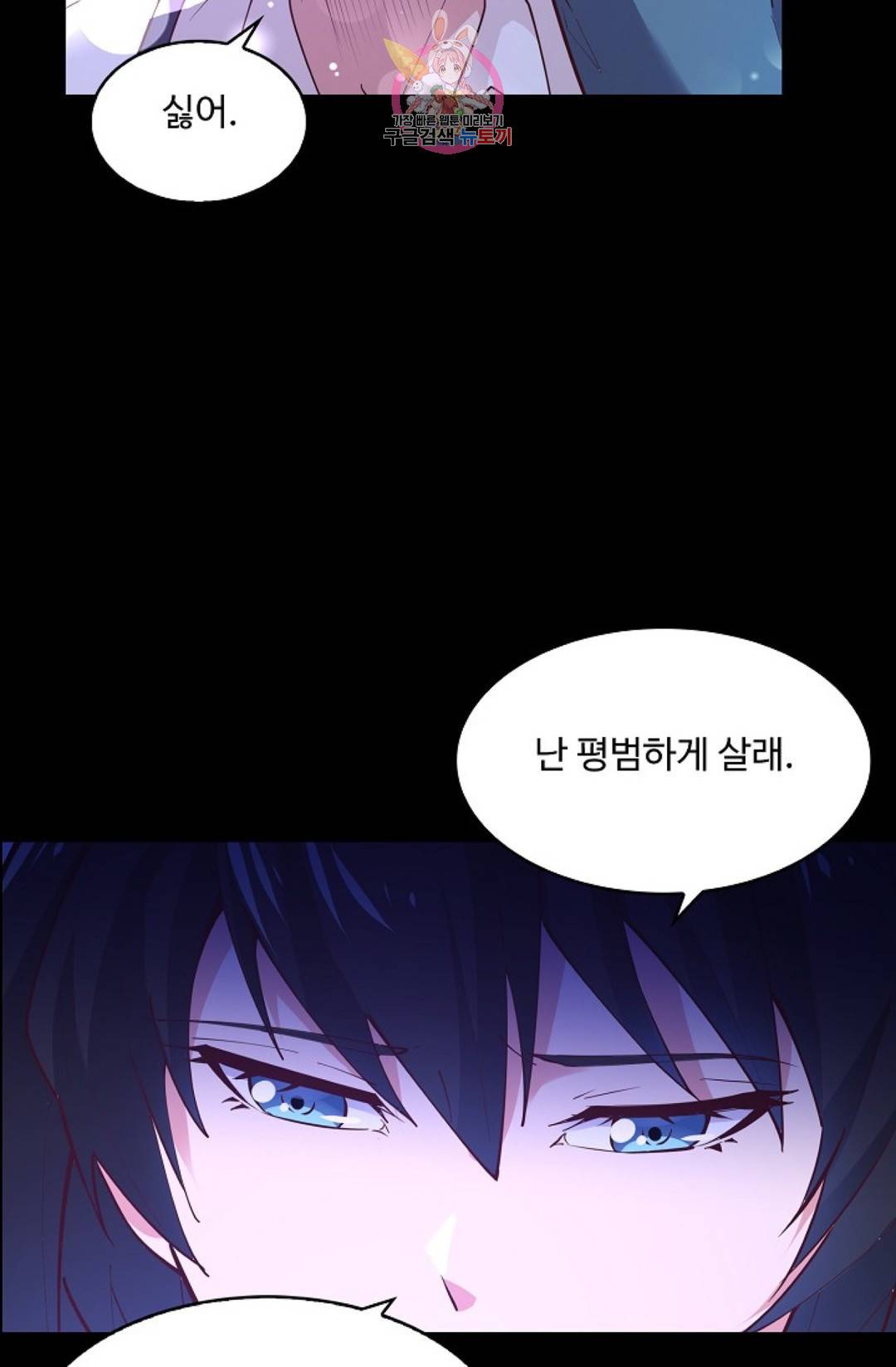 천존! 도시에 재림하다 168화 74