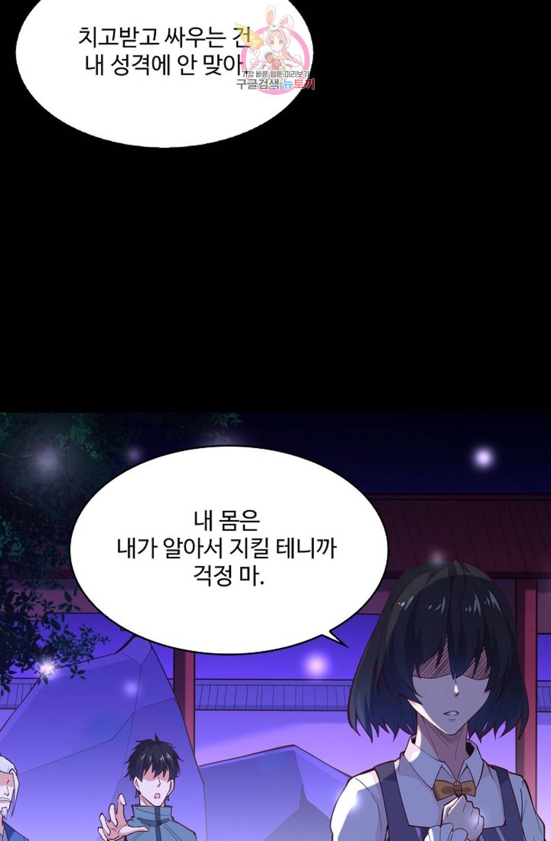 천존! 도시에 재림하다 168화 75
