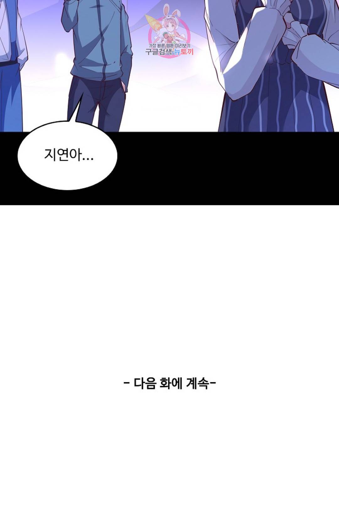 천존! 도시에 재림하다 168화 76
