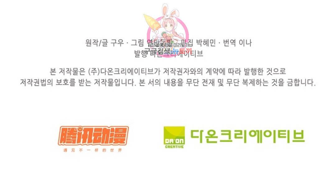 천존! 도시에 재림하다 168화 77