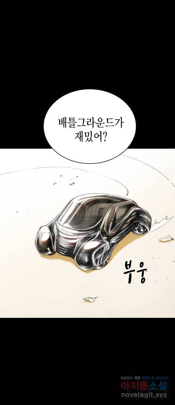 리트리츠 20화. 구경꾼 2