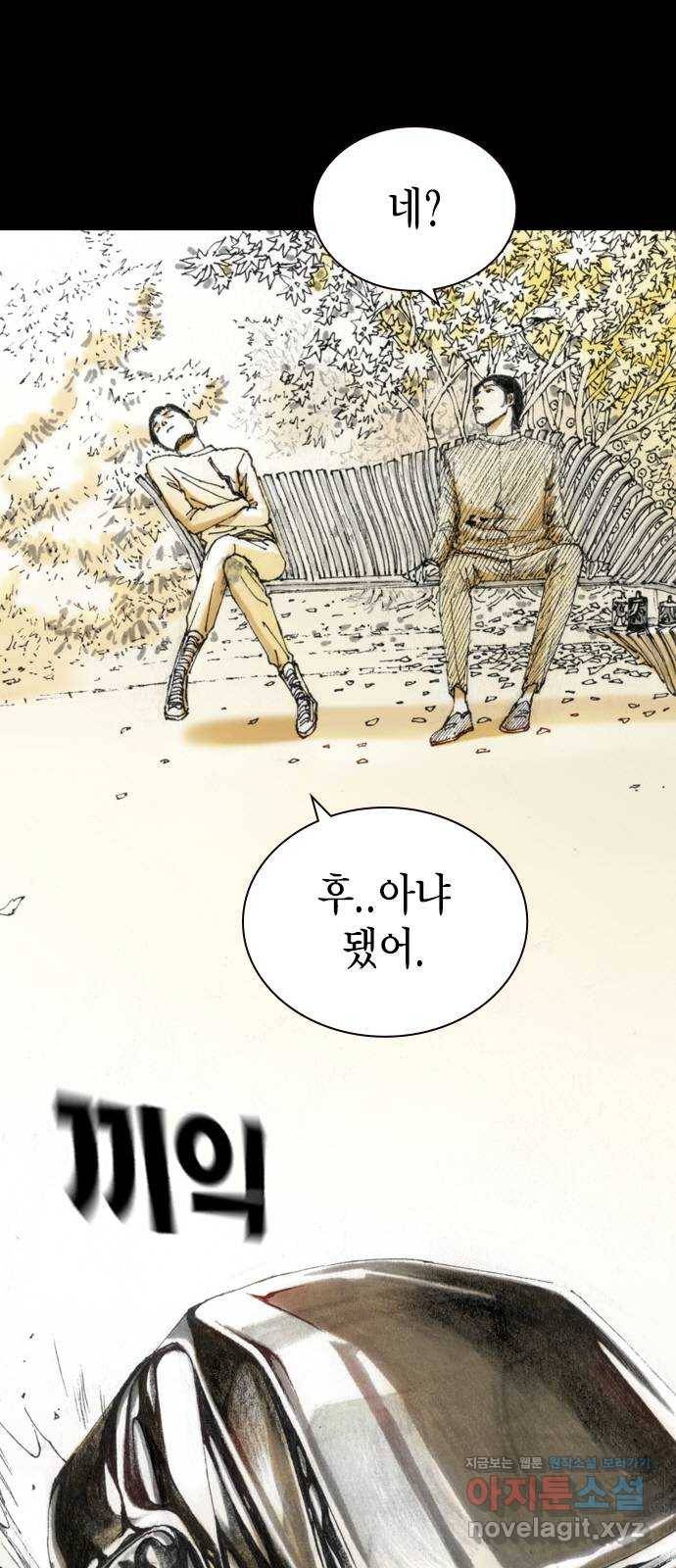 리트리츠 20화. 구경꾼 3