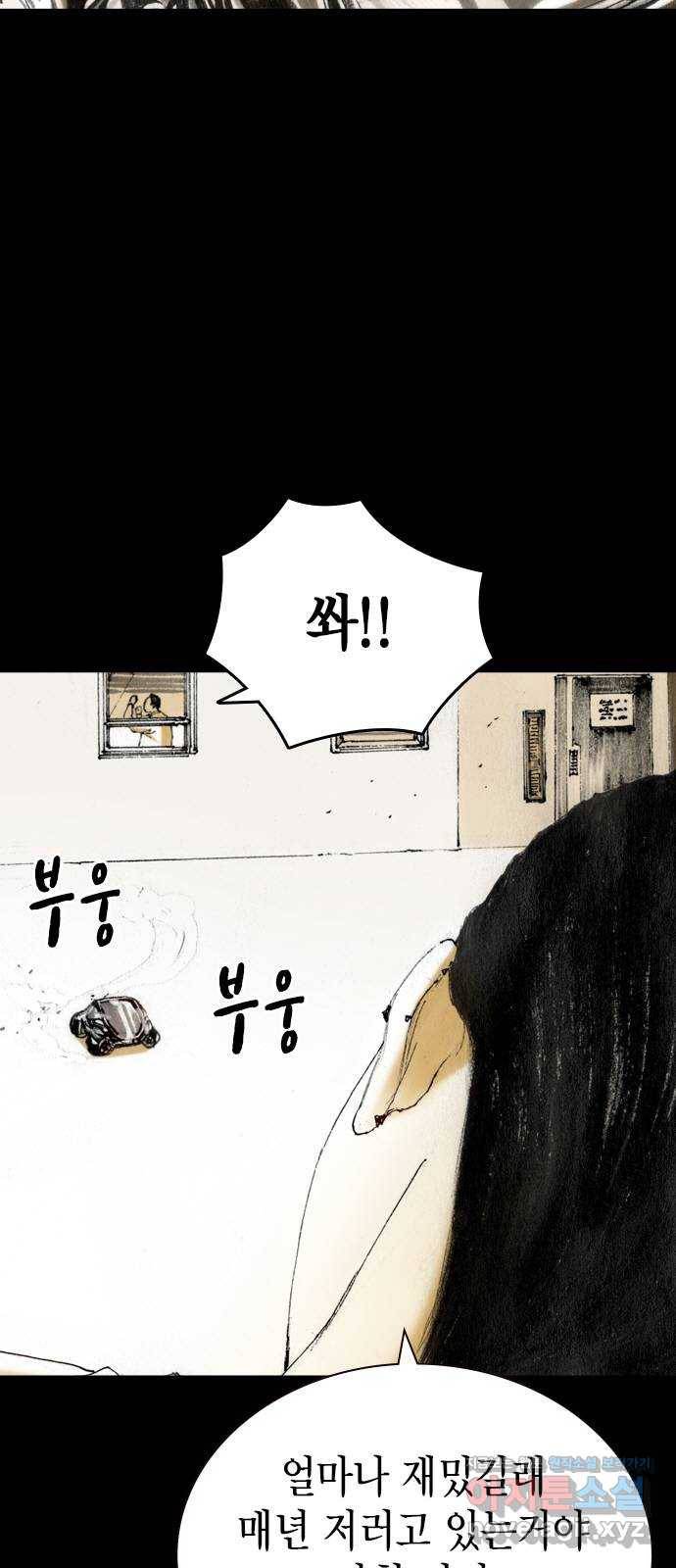 리트리츠 20화. 구경꾼 4