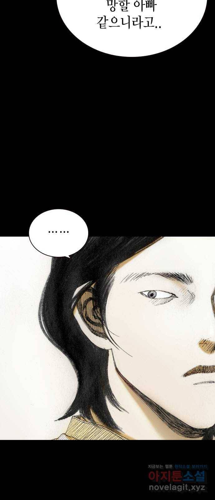 리트리츠 20화. 구경꾼 5