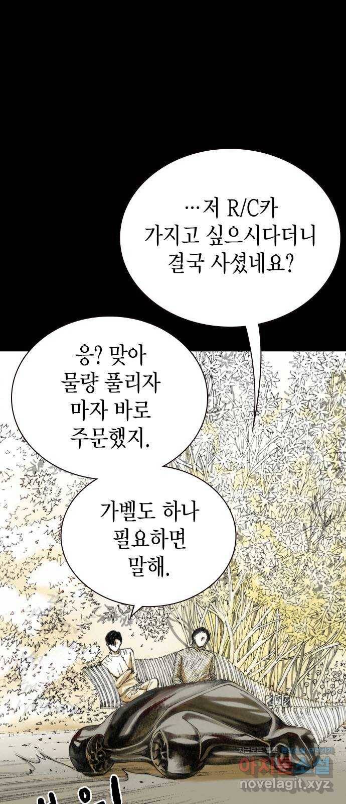 리트리츠 20화. 구경꾼 6