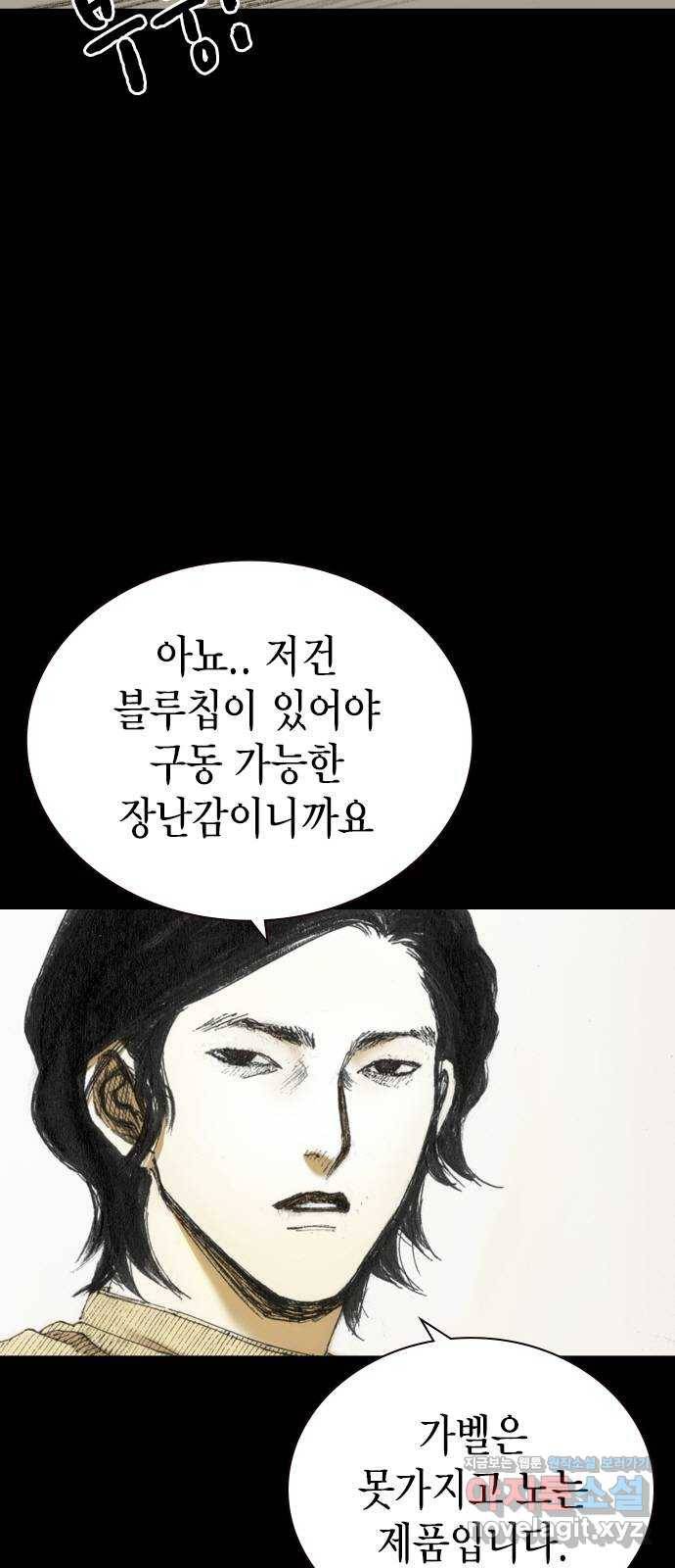 리트리츠 20화. 구경꾼 7