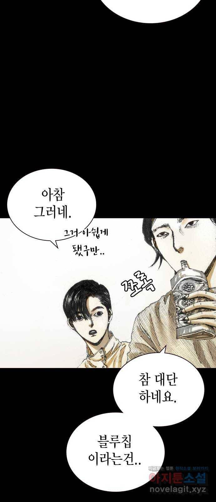 리트리츠 20화. 구경꾼 8