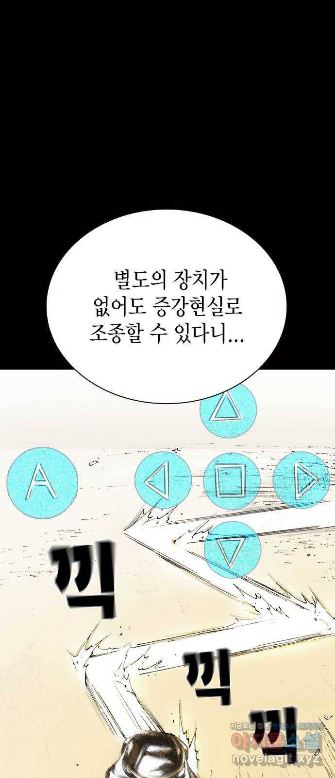 리트리츠 20화. 구경꾼 9