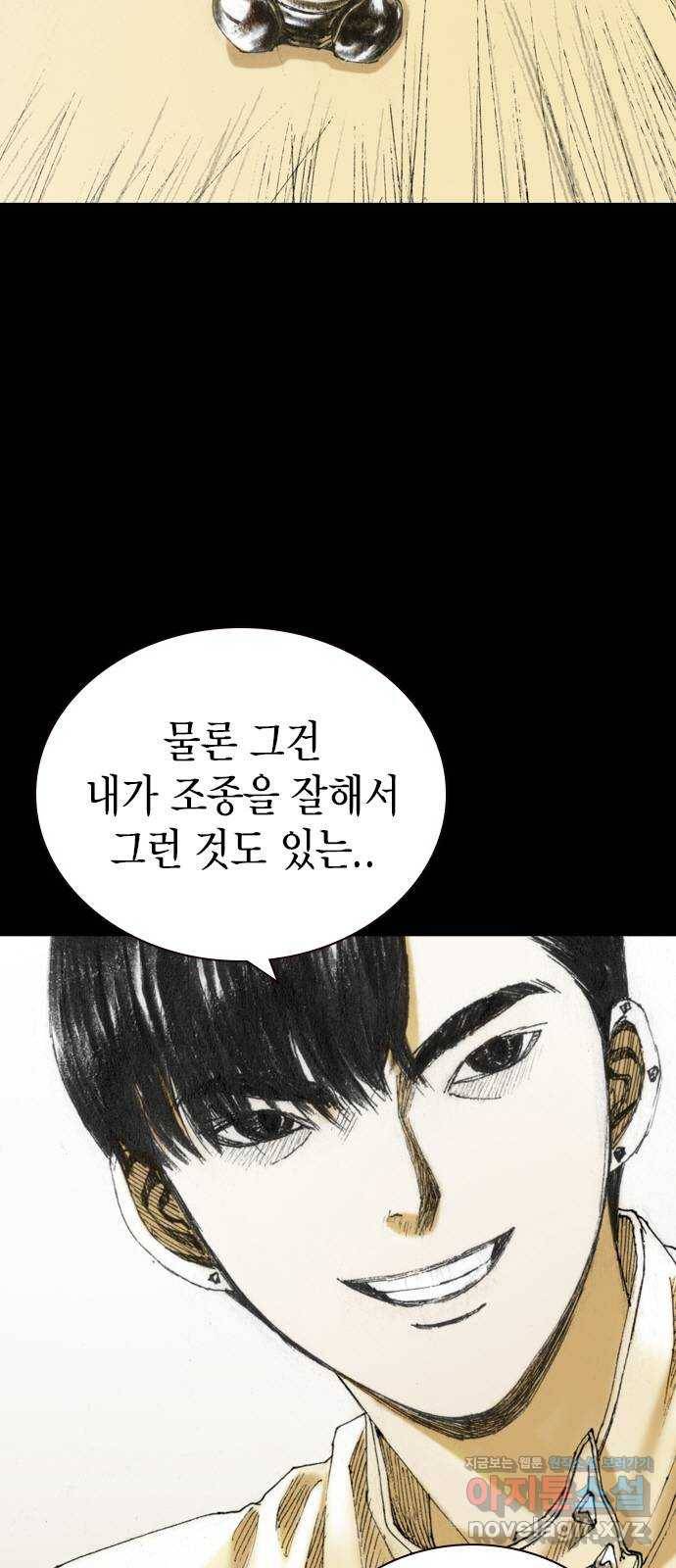 리트리츠 20화. 구경꾼 10