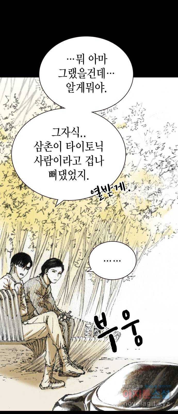 리트리츠 20화. 구경꾼 15