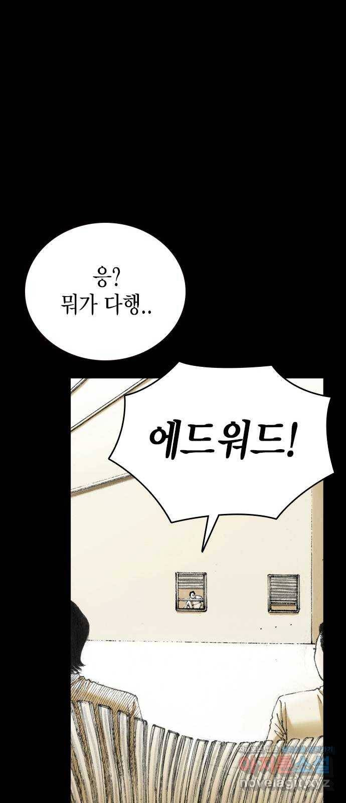리트리츠 20화. 구경꾼 17