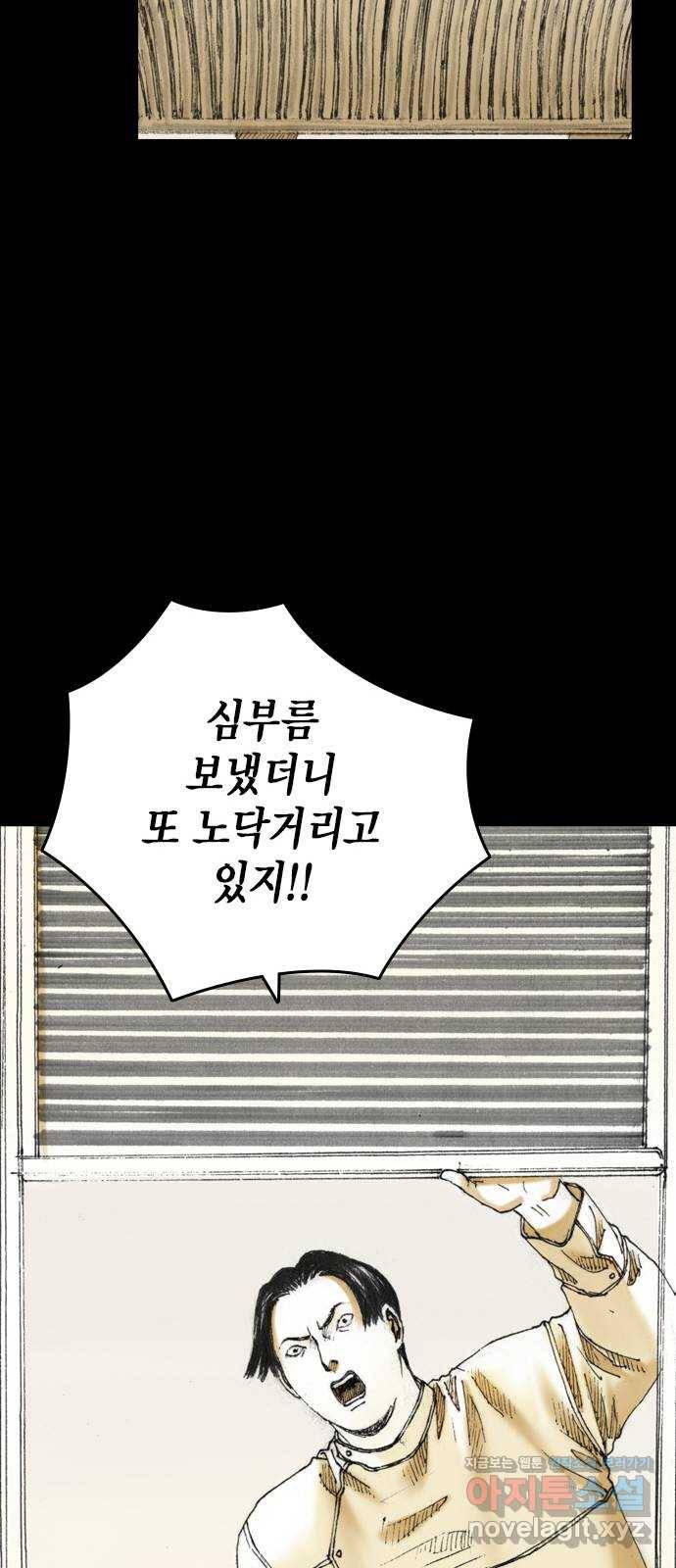 리트리츠 20화. 구경꾼 18