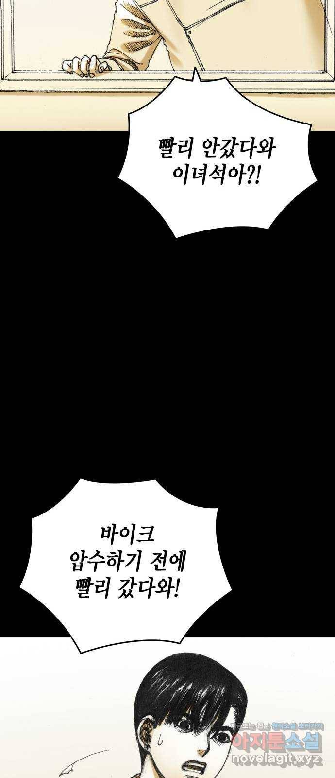 리트리츠 20화. 구경꾼 19