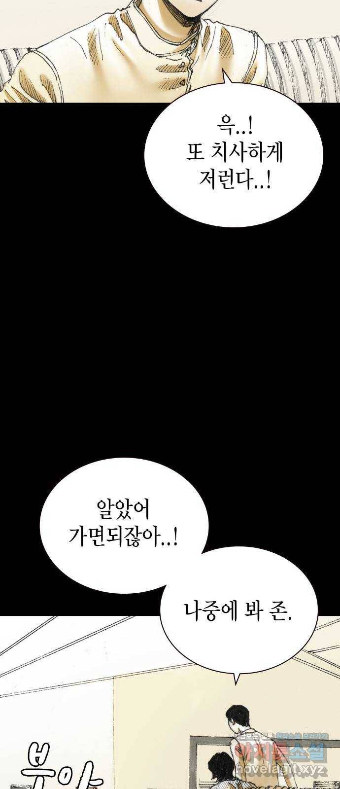 리트리츠 20화. 구경꾼 20