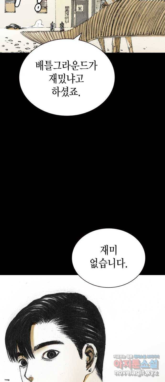 리트리츠 20화. 구경꾼 21