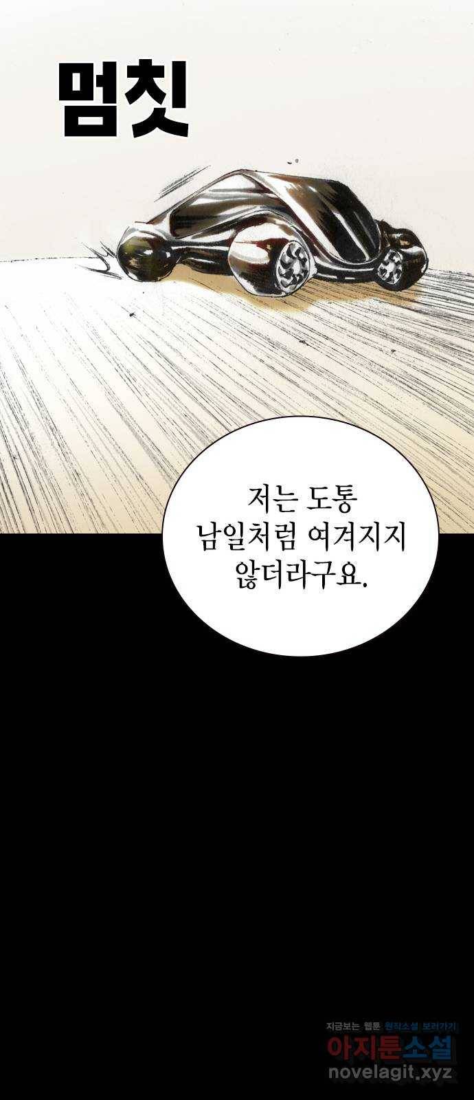 리트리츠 20화. 구경꾼 23