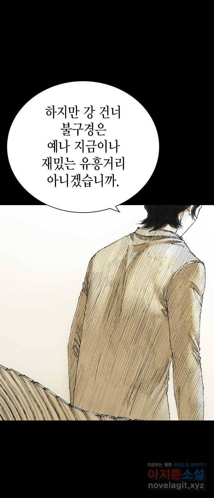 리트리츠 20화. 구경꾼 24