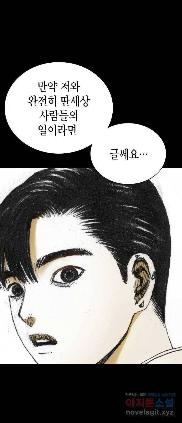 리트리츠 20화. 구경꾼 25