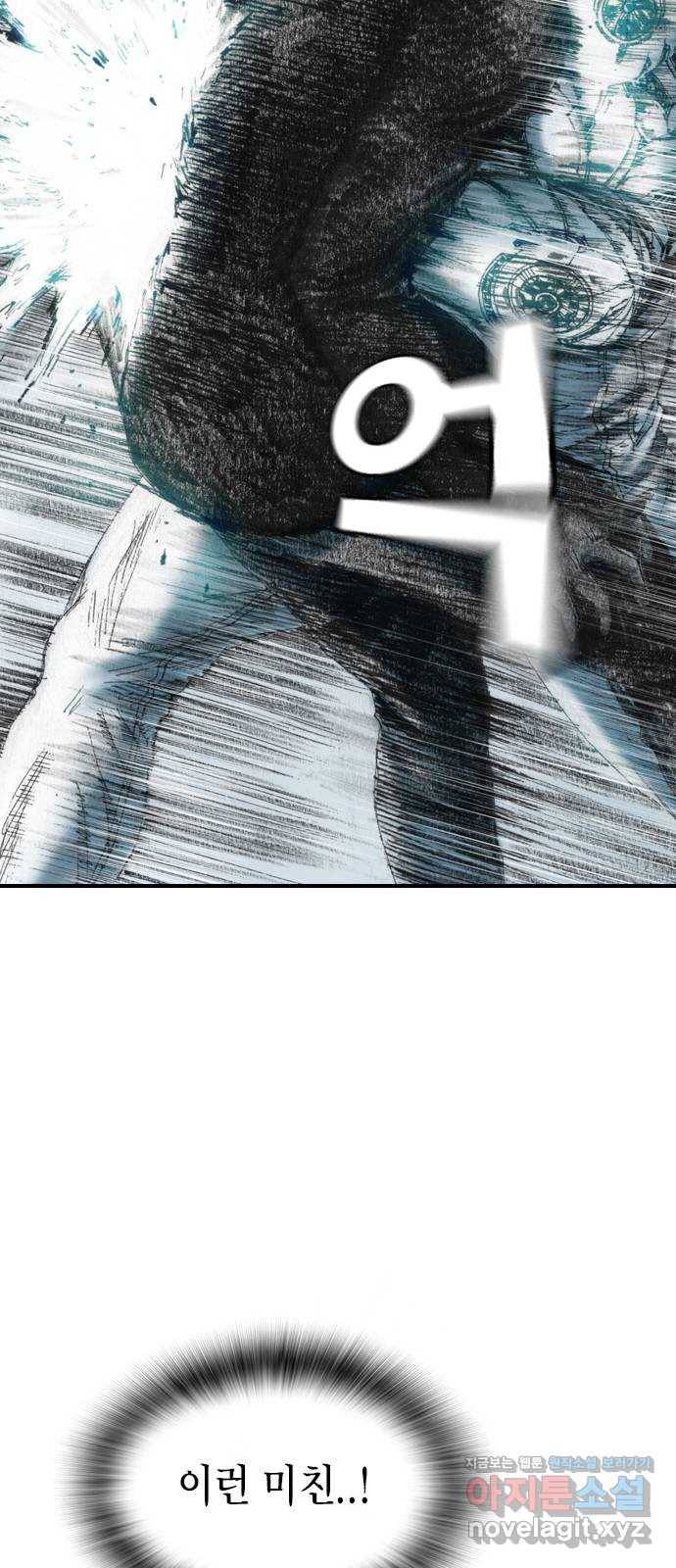 리트리츠 20화. 구경꾼 29