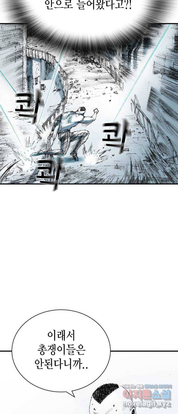 리트리츠 20화. 구경꾼 32