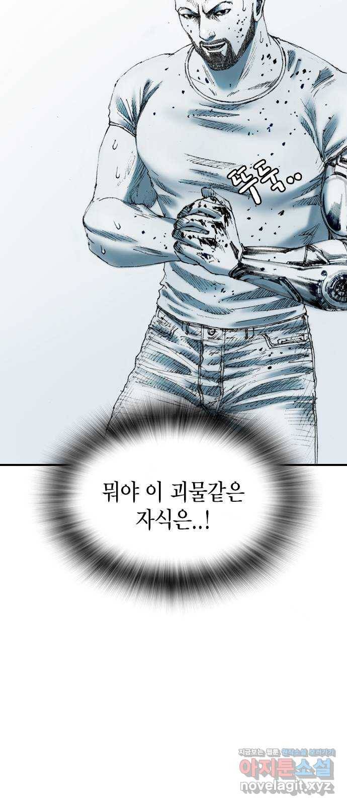 리트리츠 20화. 구경꾼 33