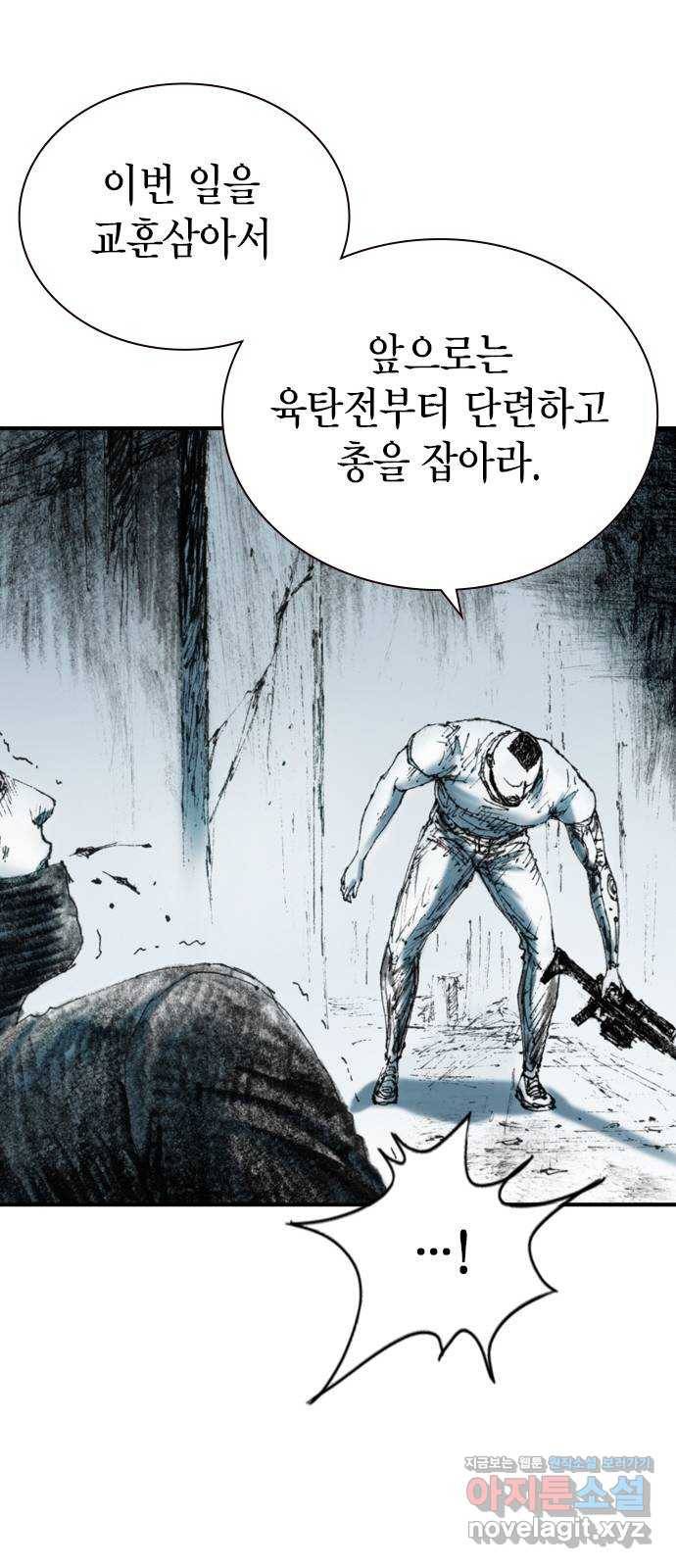 리트리츠 20화. 구경꾼 34