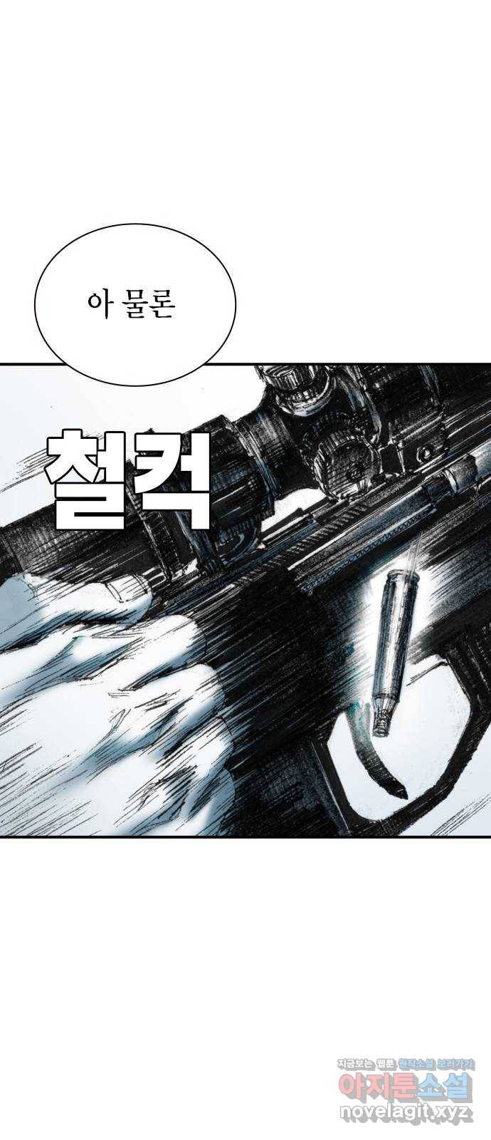 리트리츠 20화. 구경꾼 35