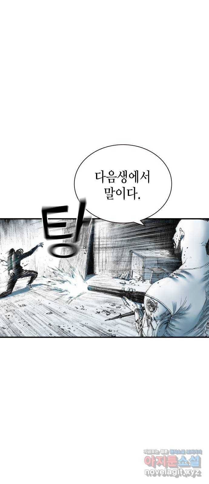 리트리츠 20화. 구경꾼 36