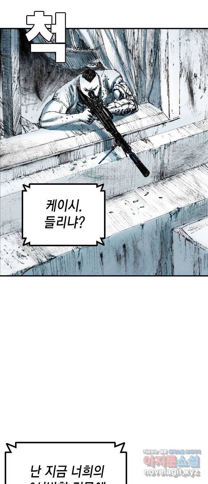 리트리츠 20화. 구경꾼 37