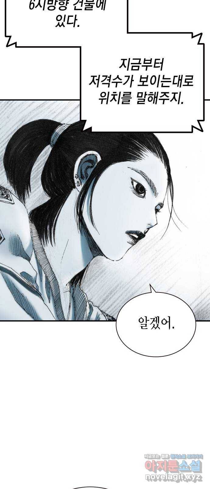 리트리츠 20화. 구경꾼 38
