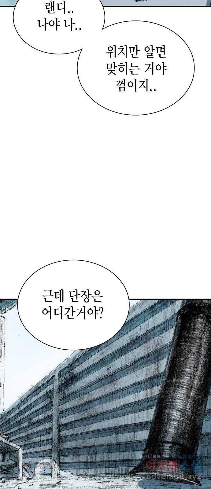 리트리츠 20화. 구경꾼 46