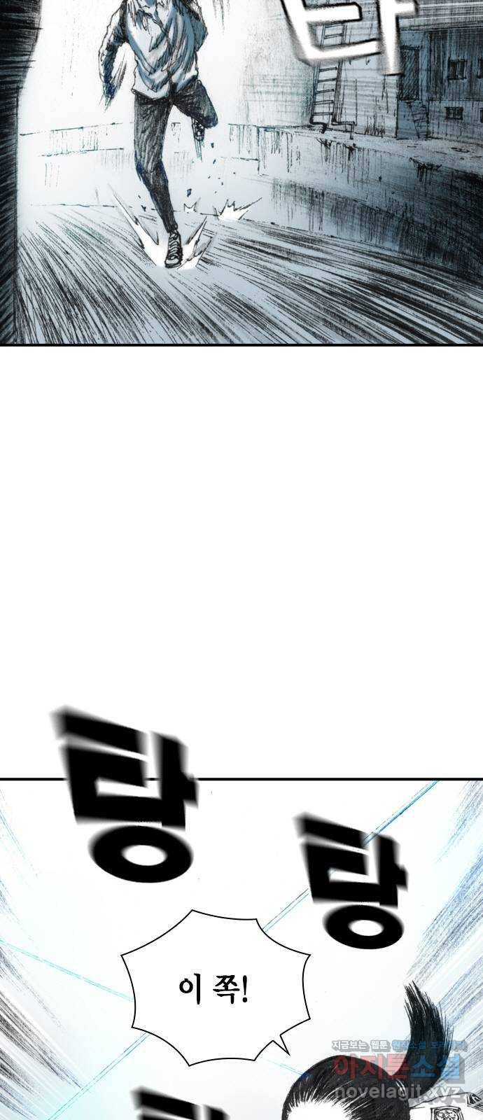 리트리츠 20화. 구경꾼 48