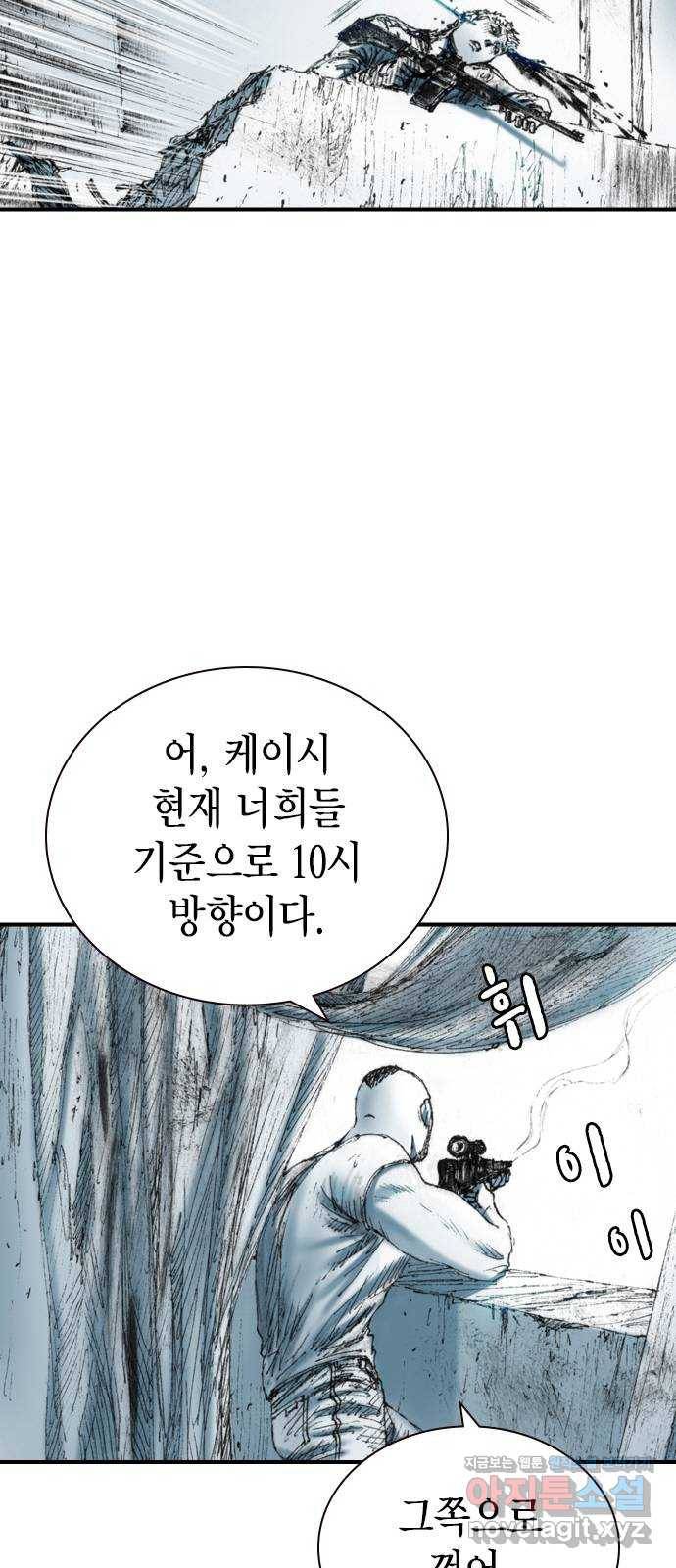 리트리츠 20화. 구경꾼 51