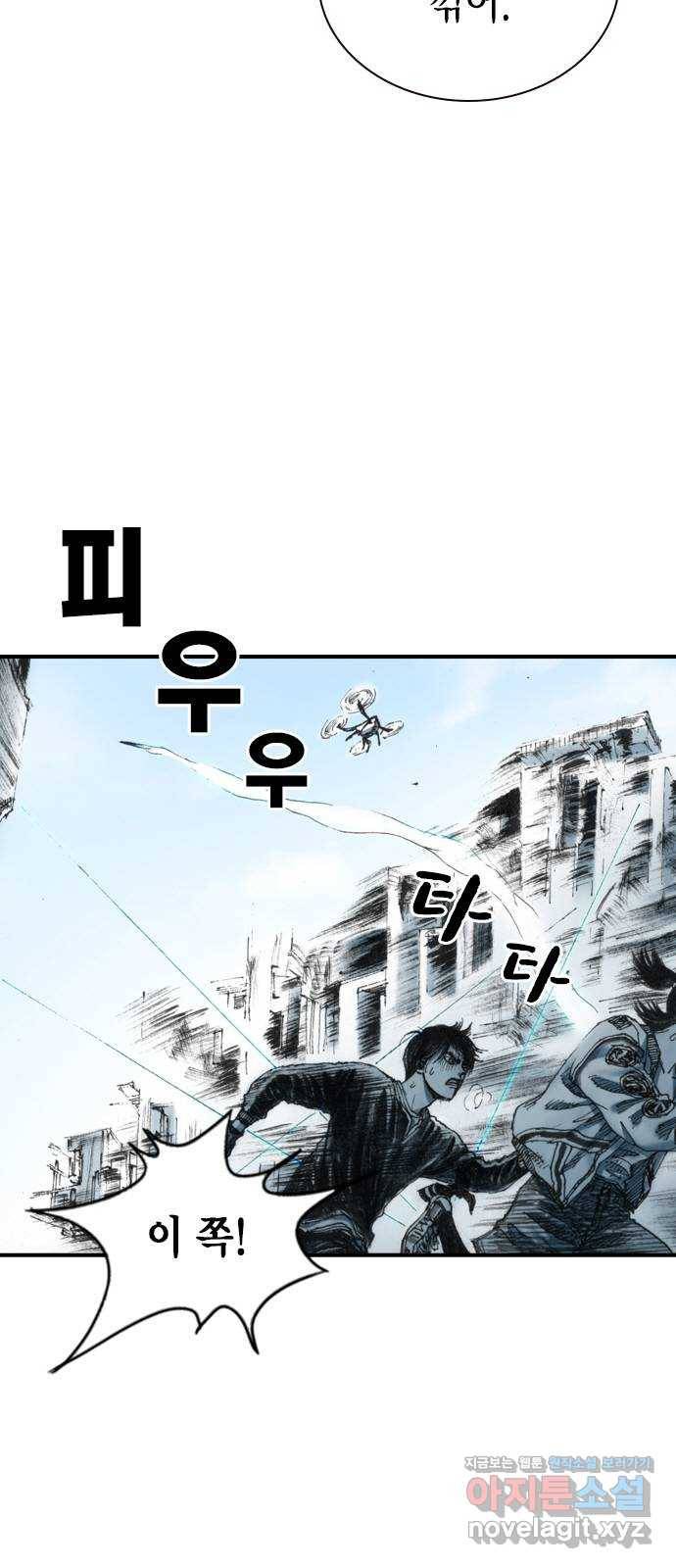 리트리츠 20화. 구경꾼 52